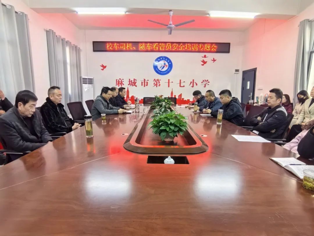 守護校車安全,共筑平安校園——麻城市第十七小學在行動 圖片