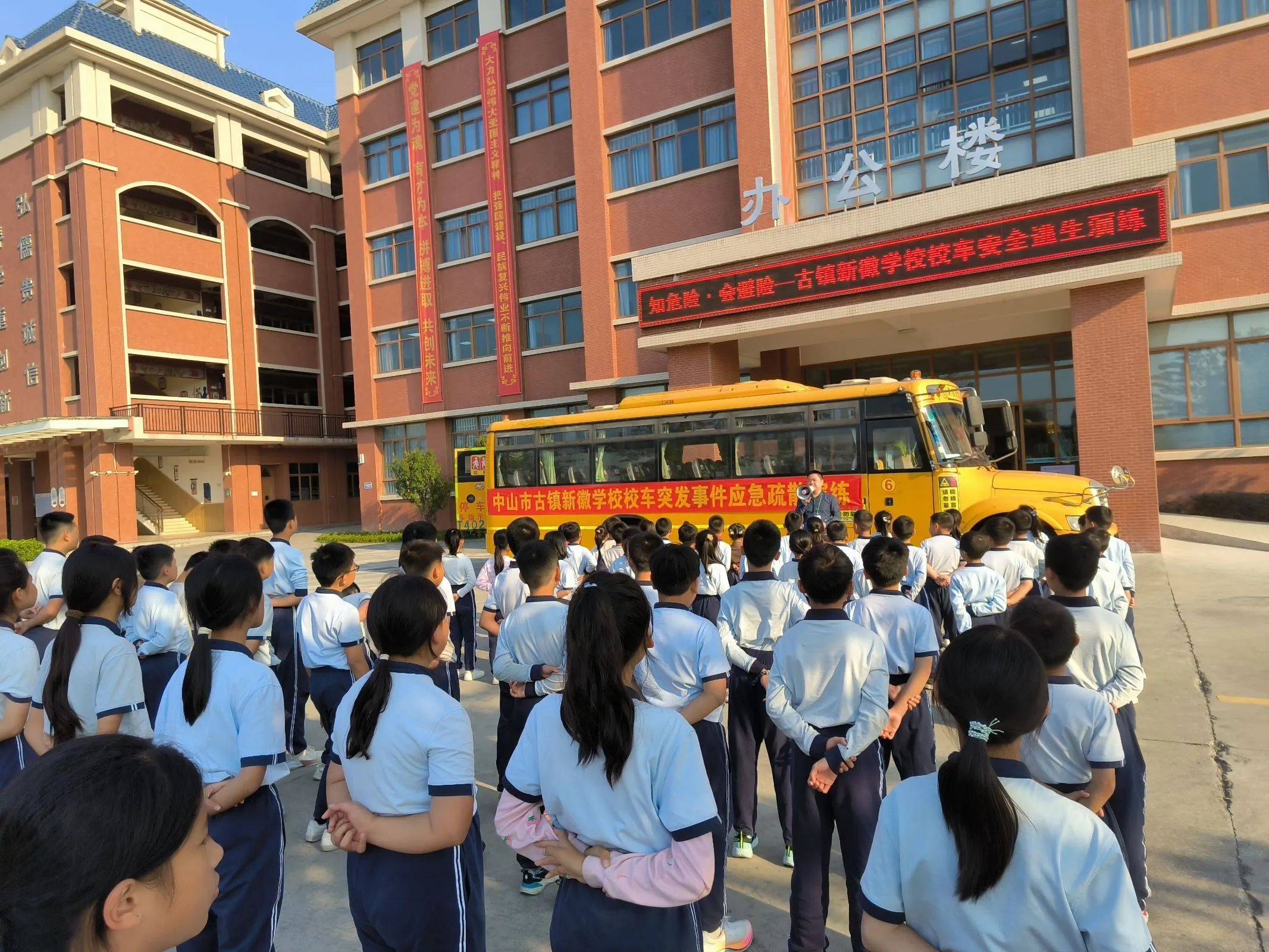 為愛護航,安全伴我行——古鎮新徽學校校車安全演練活動紀實 為愛護航,安全伴我行——古鎮新徽學校校車安全演練活動紀實