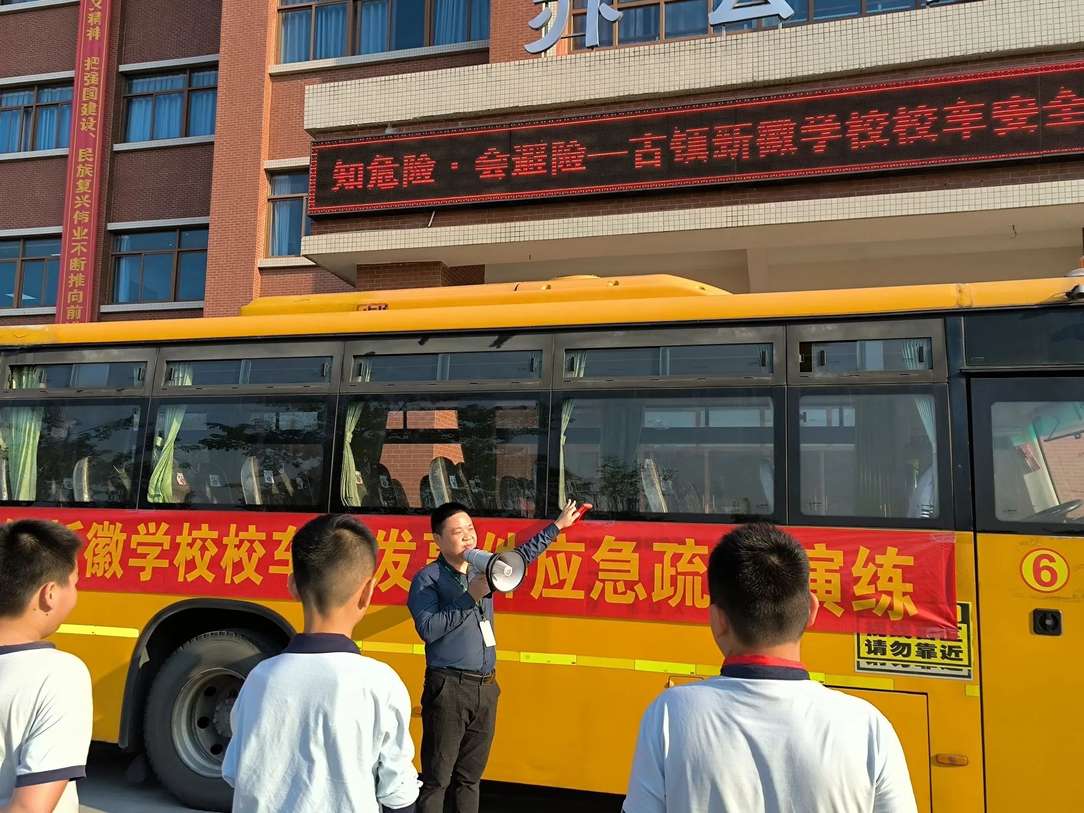 為愛護航,安全伴我行——古鎮新徽學校校車安全演練活動紀實 為愛護航,安全伴我行——古鎮新徽學校校車安全演練活動紀實