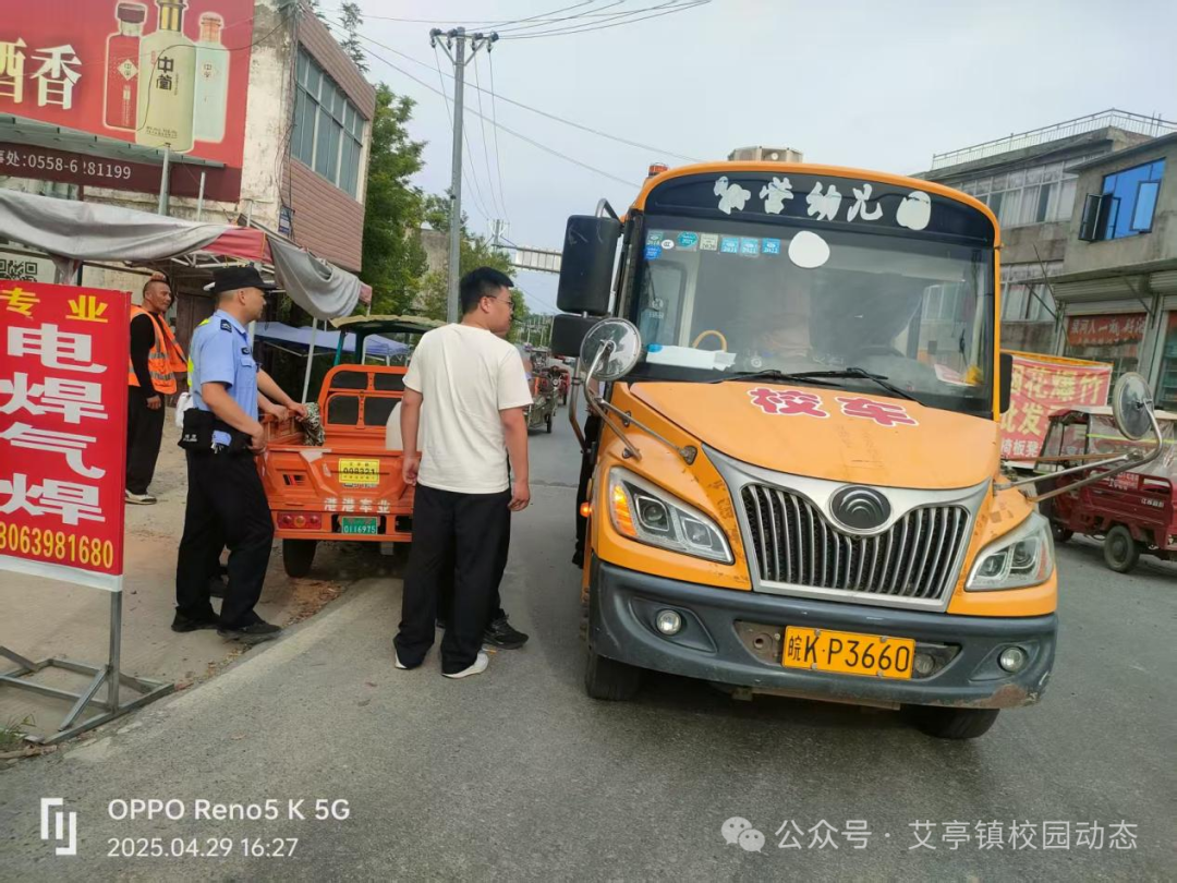 艾亭鎮中心學校持續開展校車安全檢查/ 圖片