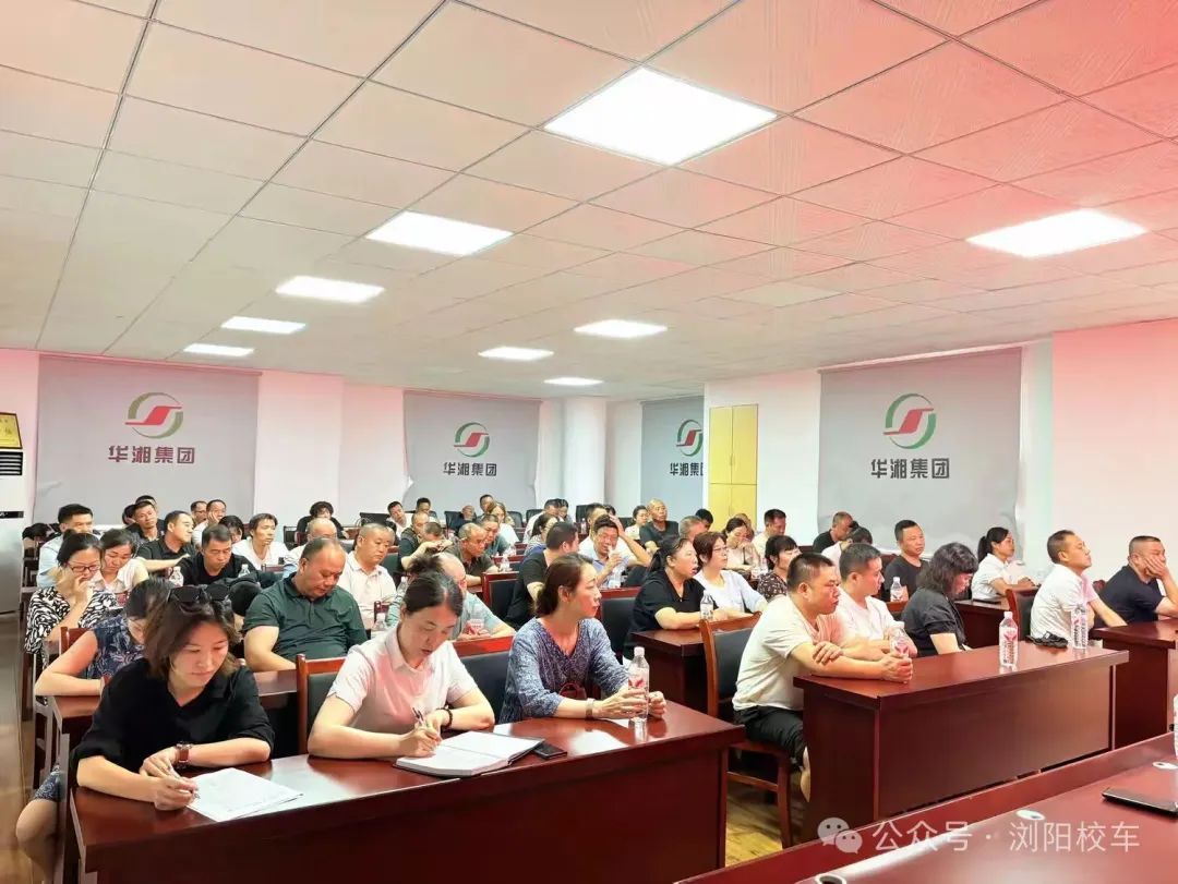 防范高溫 守護安全│華湘校車公司召開暑假營運校車安全培訓會議 圖片