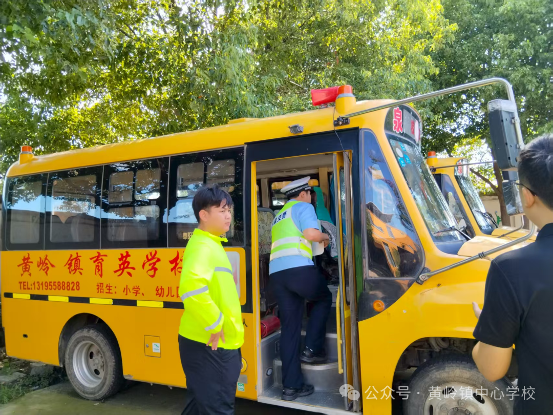 【校園動態(tài)】黃嶺鎮(zhèn)領(lǐng)導(dǎo)帶隊(duì)開展暑期校車安全專項(xiàng)排查 圖片