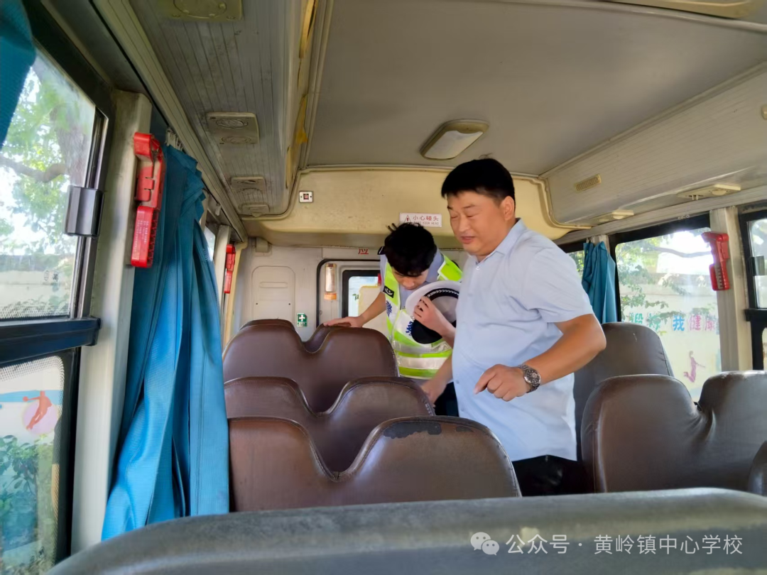 【校園動態(tài)】黃嶺鎮(zhèn)領(lǐng)導(dǎo)帶隊(duì)開展暑期校車安全專項(xiàng)排查 圖片