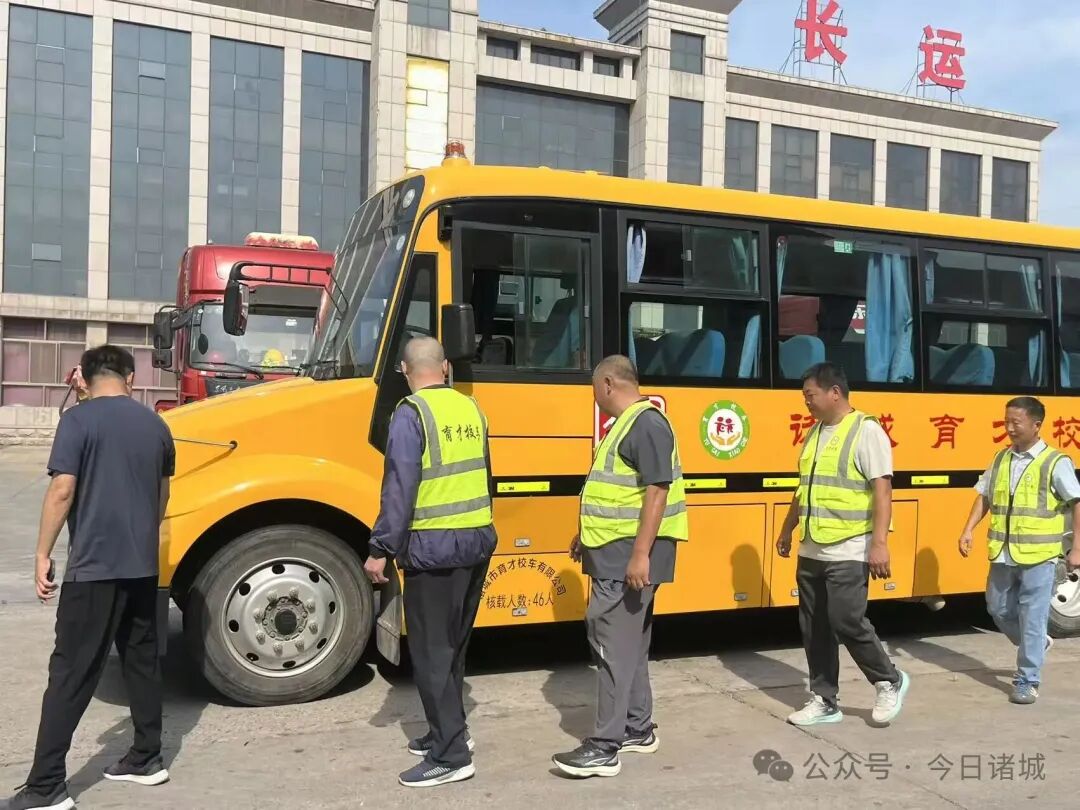 開學在即,諸城校車全面“體檢” 開學在即,諸城校車全面“體檢”