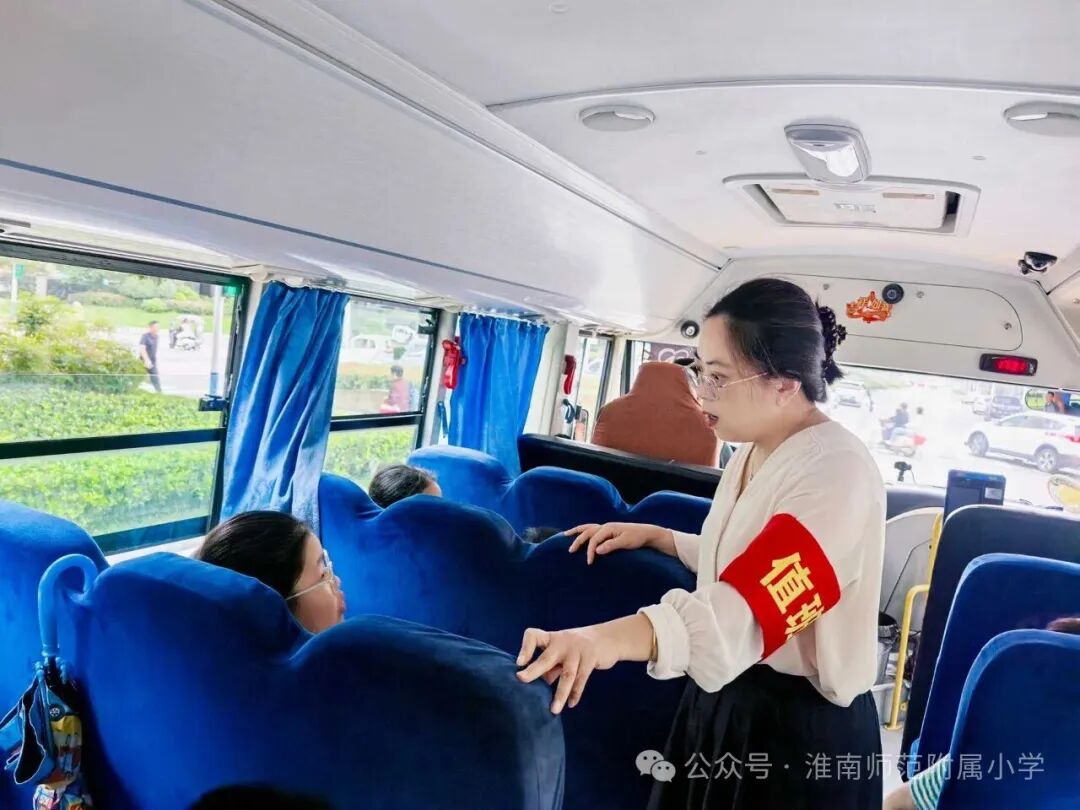 筑牢出行安全屏障 守護學子平安上學路——淮師附小山南校區多舉措強化校車安全管理 筑牢出行安全屏障 守護學子平安上學路——淮師附小山南校區多舉措強化校車安全管理