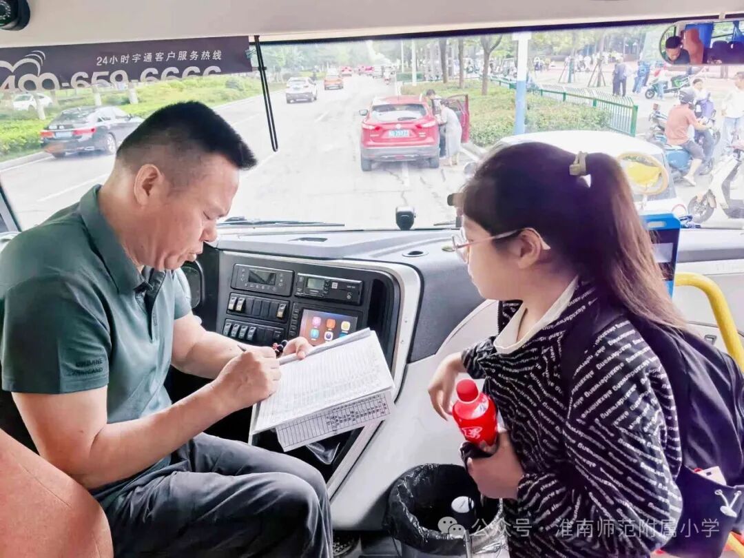 筑牢出行安全屏障 守護學子平安上學路——淮師附小山南校區多舉措強化校車安全管理 筑牢出行安全屏障 守護學子平安上學路——淮師附小山南校區多舉措強化校車安全管理