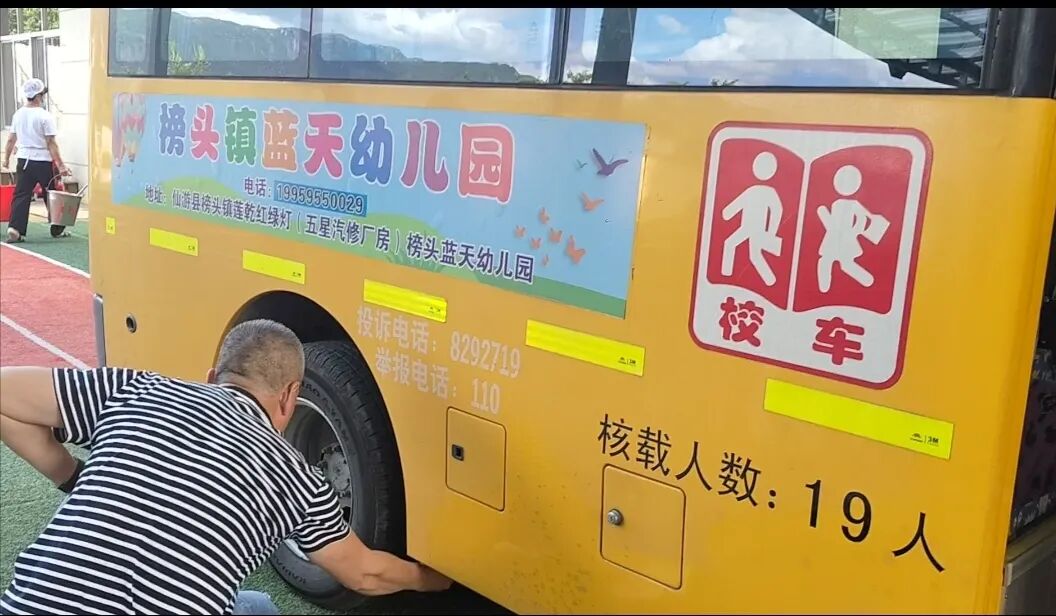 【校車安全】安全乘校車 平安伴我行——榜頭鎮藍天幼兒園校車安全應急演練 【校車安全】安全乘校車 平安伴我行——榜頭鎮藍天幼兒園校車安全應急演練