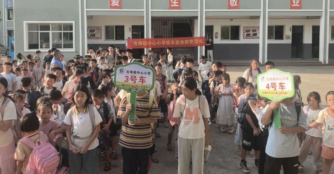 以練筑安全,守護上學路——古埠鎮中心小學開展校車安全應急演練 以練筑安全,守護上學路——古埠鎮中心小學開展校車安全應急演練