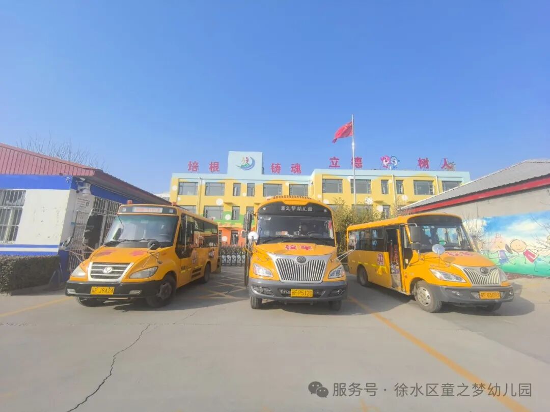 筑牢校車安全防線,守護(hù)童之夢純真童年 筑牢校車安全防線,守護(hù)童之夢純真童年