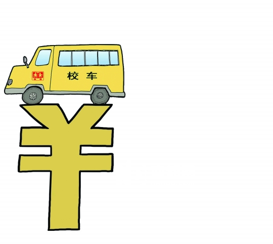 校車易主漲價 家長質疑搞壟斷 <p>漲價<br /></p><p>CFP供圖<br /></p>