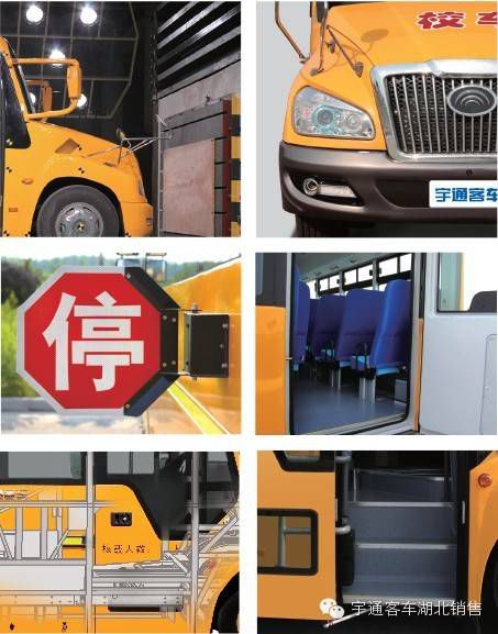 宇通19座幼兒校車/ 宇通19座幼兒校車