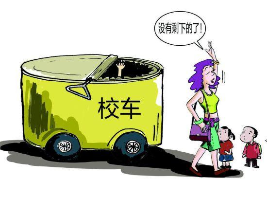 “黑”幼兒園下的幼兒園校車有安全可言嗎? “黑”幼兒園下的幼兒園校車有安全可言嗎?