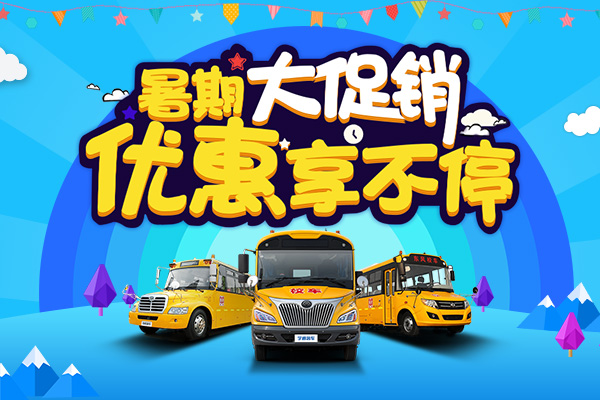 新疆維吾爾自治區(qū)校車安全管理辦法