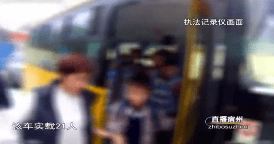 駕照不符還超員,如此校車“駛”不得 駕照不符還超員,如此校車“駛”不得