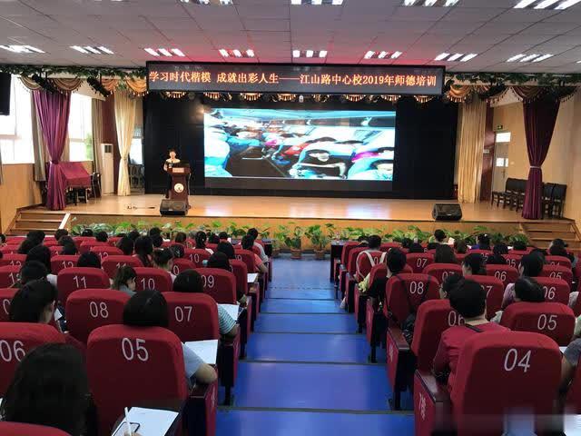 讓師德成為口碑—惠濟區江山路街道中心幼兒園開展師德培訓 讓師德成為口碑—惠濟區江山路街道中心幼兒園開展師德培訓