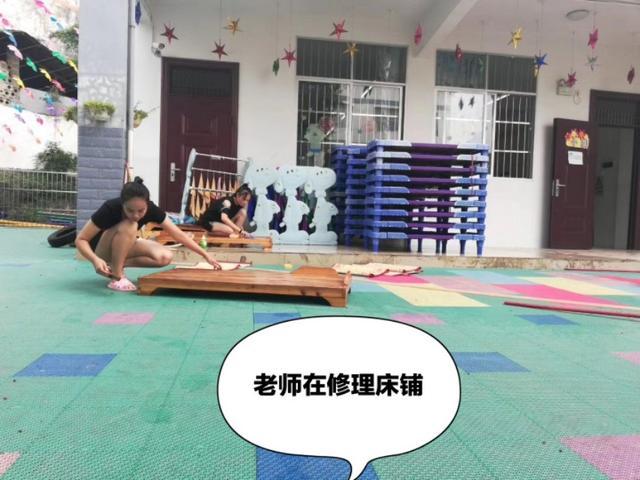 開學前，幼師們給幼兒園大掃除，準備迎接孩子們入園