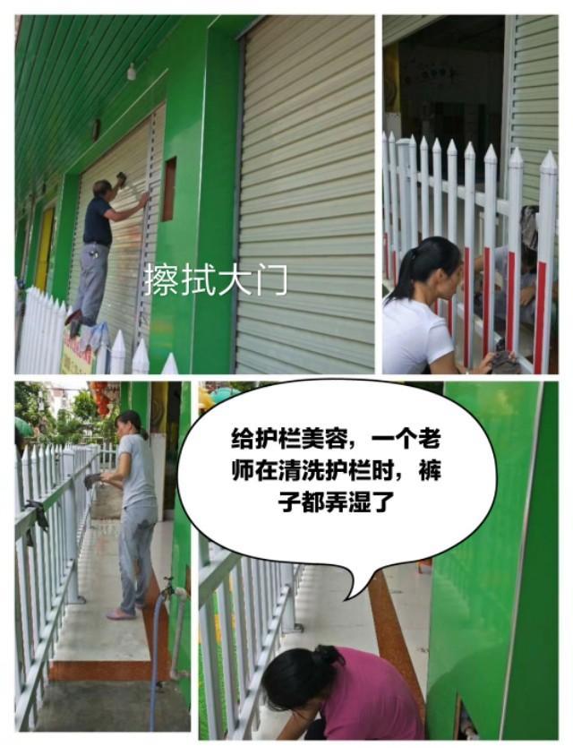 開學前，幼師們給幼兒園大掃除，準備迎接孩子們入園