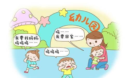 幼兒園新生“入園焦慮”不只是大哭大鬧,這5種情況家長(zhǎng)也別忽視 幼兒園新生“入園焦慮”不只是大哭大鬧,這5種情況家長(zhǎng)也別忽視