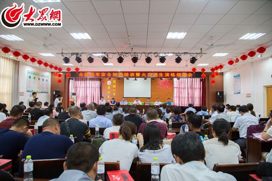 保障校車安全!莒縣舉行校車安全知識培訓演練 保障校車安全!莒縣舉行校車安全知識培訓演練