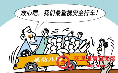 校車安全管理條例