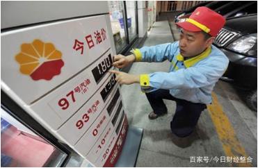 油價調整消息:今天3月19日,全國加油站,調整92、95汽油新限價 油價調整消息:今天3月19日,全國加油站,調整92、95汽油新限價