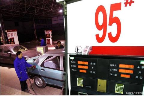 油價調整消息:今日3月20日,各地92號、95號汽油零售限價 油價調整消息:今日3月20日,各地92號、95號汽油零售限價