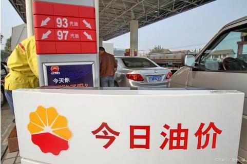 油價調整消息:今日3月20日,各地92號、95號汽油零售限價 油價調整消息:今日3月20日,各地92號、95號汽油零售限價