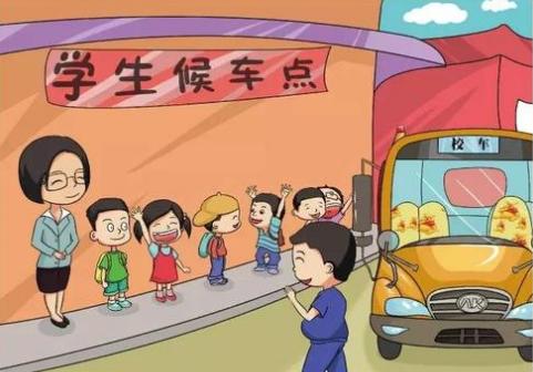 安全常識 | 校車安全乘坐指南 請收好! 安全常識 | 校車安全乘坐指南 請收好!