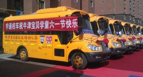 宇通“六一”獻(xiàn)禮烏魯木齊幼兒園 10輛專用校車交付 宇通“六一”獻(xiàn)禮烏魯木齊幼兒園 10輛專用校車交付