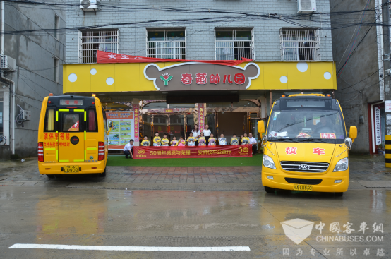 安凱校車公益行活動湖北站圓滿結束/ 安凱校車公益行活動湖北站圓滿結束