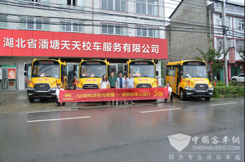 安凱校車公益行活動湖北站圓滿結束/ 安凱校車公益行活動湖北站圓滿結束