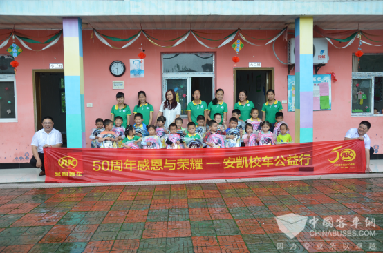 安凱校車公益行活動湖北站圓滿結束/ 安凱校車公益行活動湖北站圓滿結束