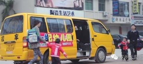 廣東長安年底停用所有非專用校車/ 廣東長安年底停用所有非專用校車