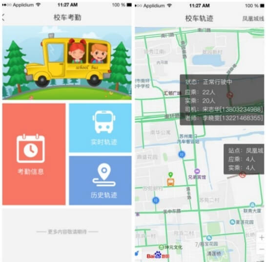 樂迪教育幼兒幫 助力校車安全 樂迪教育幼兒幫 助力校車安全