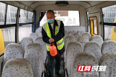 江永:開(kāi)展校車消毒與安全檢查 江永:開(kāi)展校車消毒與安全檢查