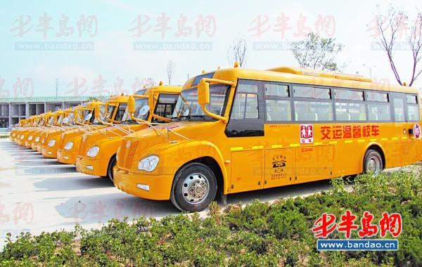 交運(yùn)集團(tuán)溫馨校車在原膠南18鎮(zhèn)區(qū)實(shí)現(xiàn)全覆蓋