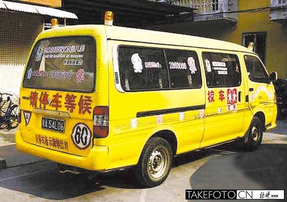 英德3歲女童遺忘校車致死續:司機教師被刑拘