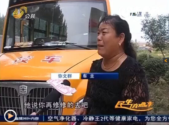 章丘一小學50萬元買兩輛中通校車連續6次無法過車審