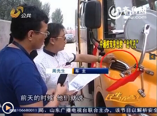 章丘一小學50萬元買兩輛中通校車連續6次無法過車審