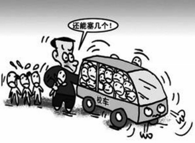 一輛小面包塞了 20個(gè)娃