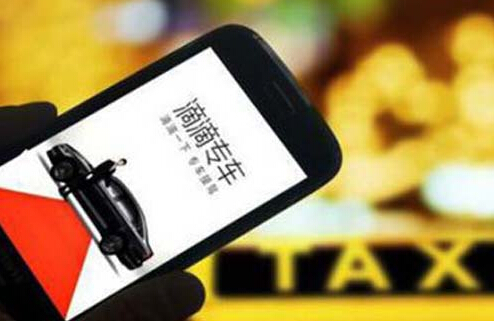 滴滴推出寶貝計(jì)劃:通過(guò)專車服務(wù)搶占市場(chǎng)份額 345