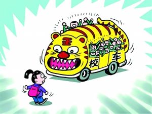 校車價格不能替代學生的交通安全/ 校車價格不能替代學生的交通安全