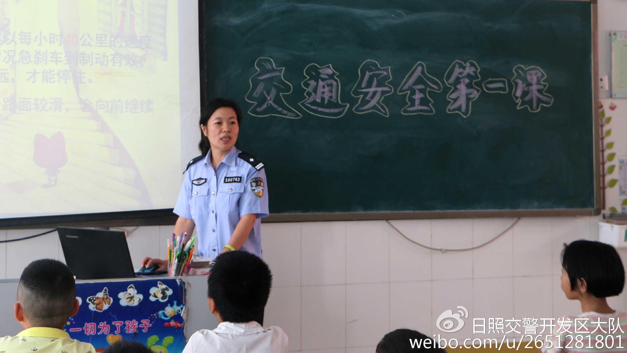 開學(xué)第一課學(xué)什么：安全！