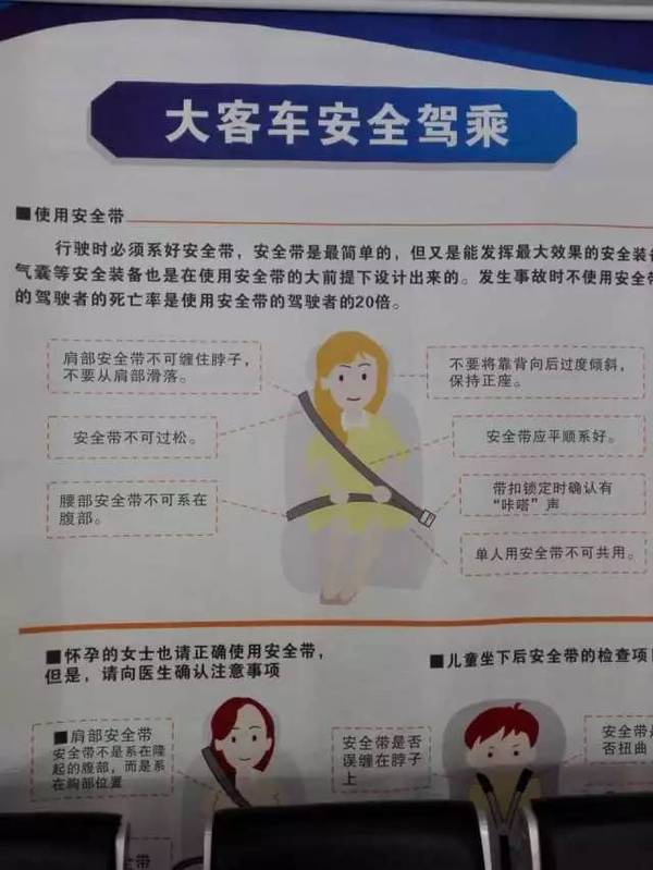 蘭大微變化 | 這些校車安全細節你一定要知道 蘭大微變化 | 這些校車安全細節你一定要知道