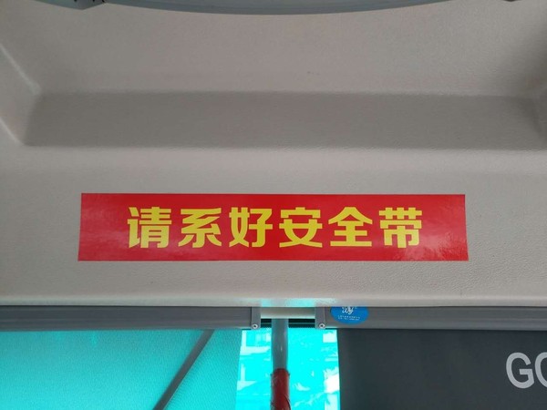 蘭大微變化 | 這些校車安全細節你一定要知道 蘭大微變化 | 這些校車安全細節你一定要知道