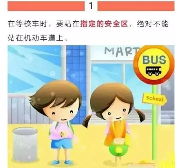 教育部:校車違法零容忍!校車安全納入學(xué)校評(píng)價(jià) 教育部:校車違法零容忍!校車安全納入學(xué)校評(píng)價(jià)
