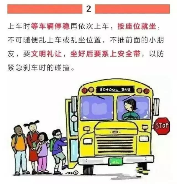 教育部:校車違法零容忍!校車安全納入學(xué)校評(píng)價(jià) 教育部:校車違法零容忍!校車安全納入學(xué)校評(píng)價(jià)