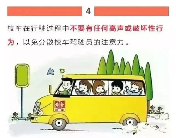 教育部:校車違法零容忍!校車安全納入學(xué)校評(píng)價(jià) 教育部:校車違法零容忍!校車安全納入學(xué)校評(píng)價(jià)