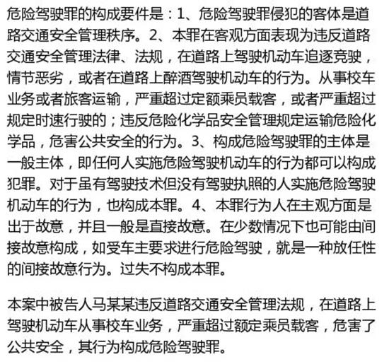 幼兒園校車核載9人實載19人 司機因危險駕駛獲刑