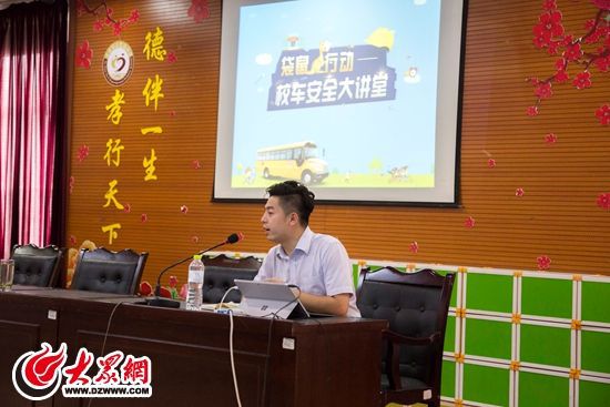 保障校車安全!莒縣舉行校車安全知識培訓演練 保障校車安全!莒縣舉行校車安全知識培訓演練